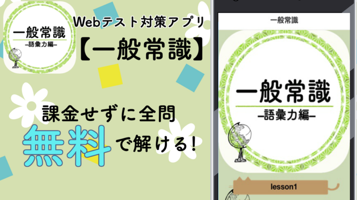 脳トレ おすすめ無料アプリ特集 21